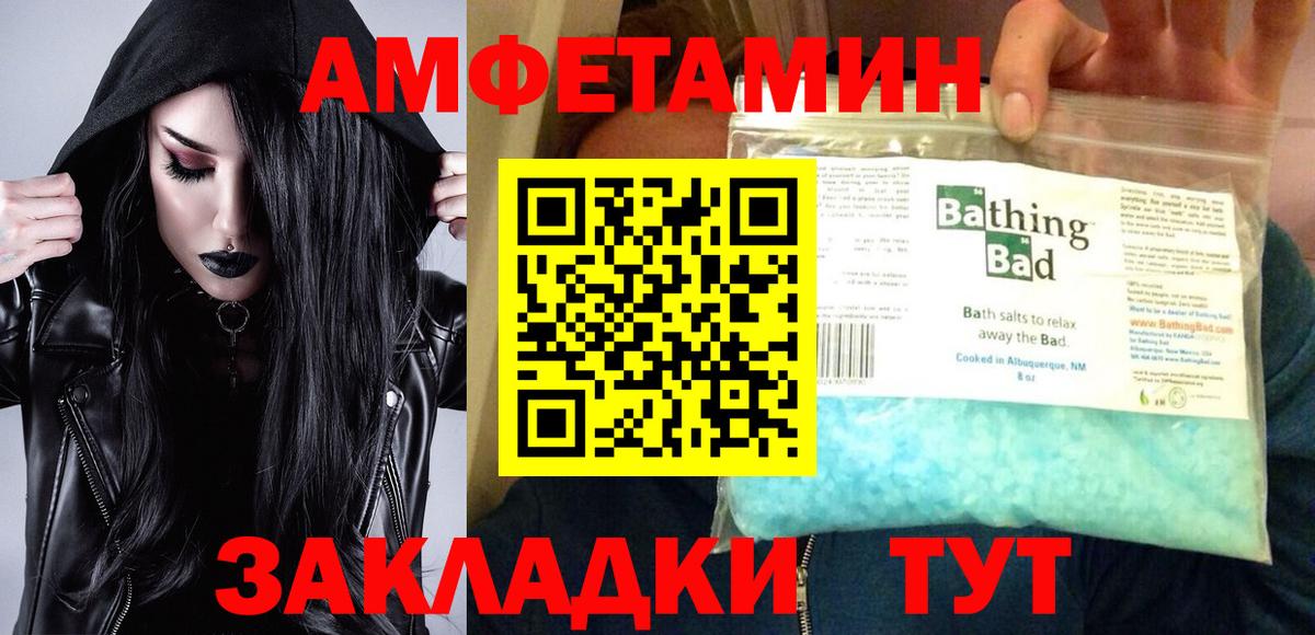 Амфетамин  мега зеркало  Алатырь  АМФЕТАМИН VHQ  Вход с VPN 