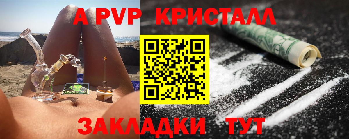 Alpha-PVP Crystall  APVP Crystall  Алатырь  Вход с VPN 