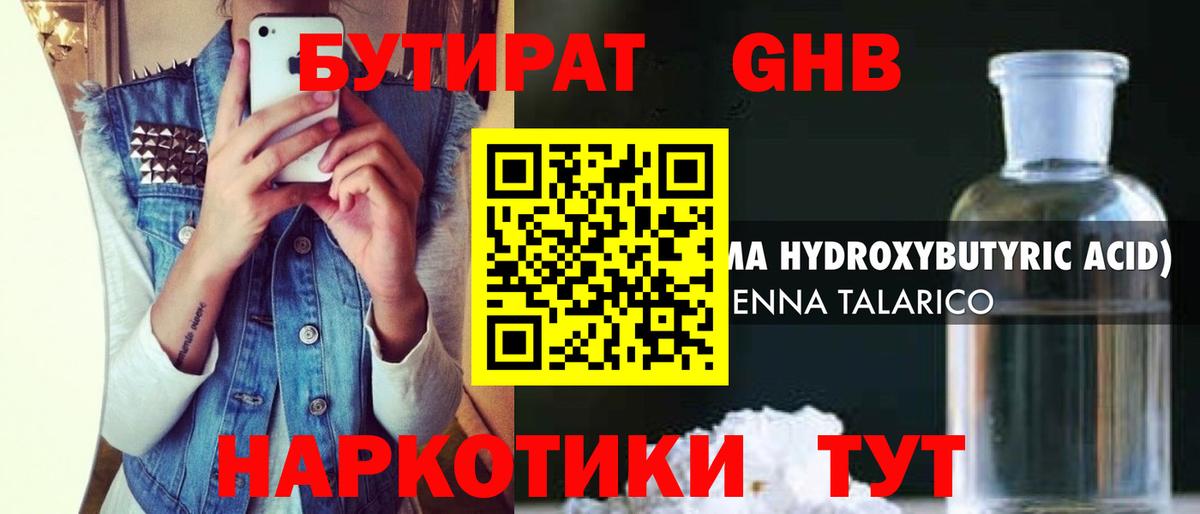 БУТИРАТ буратино  Вход с VPN  Алатырь 