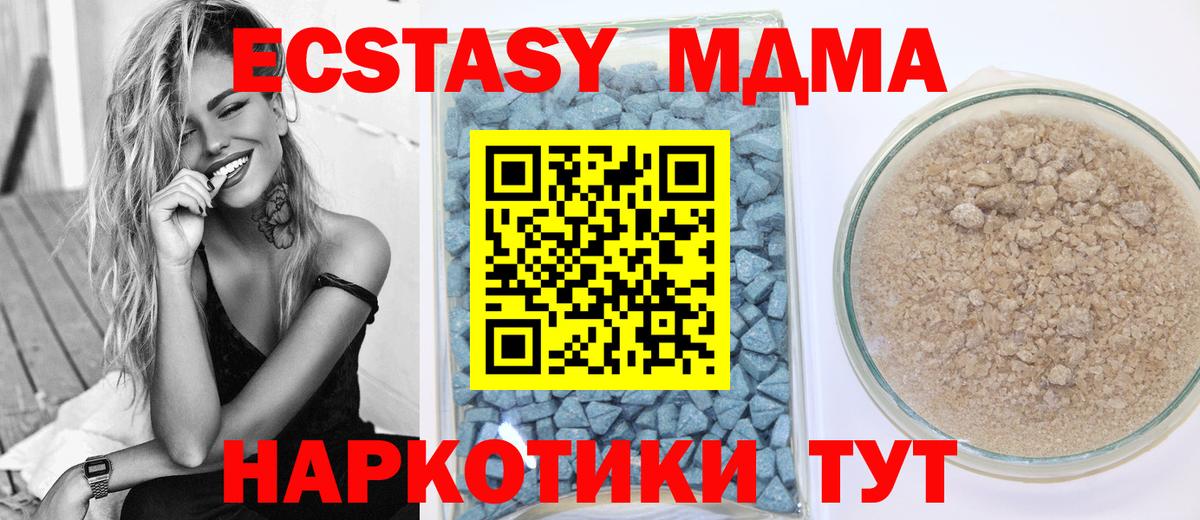 ЭКСТАЗИ XTC  Вход с VPN  ЭКСТАЗИ  Алатырь  Ecstasy 280мг 