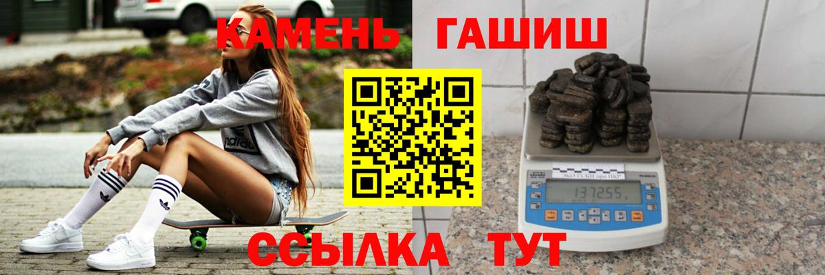 Алатырь  Гашиш  ГАШ Cannabis  Вход с VPN  Гашиш гашик 