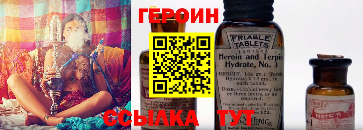 Алатырь  ГЕРОИН белый  Вход с VPN 