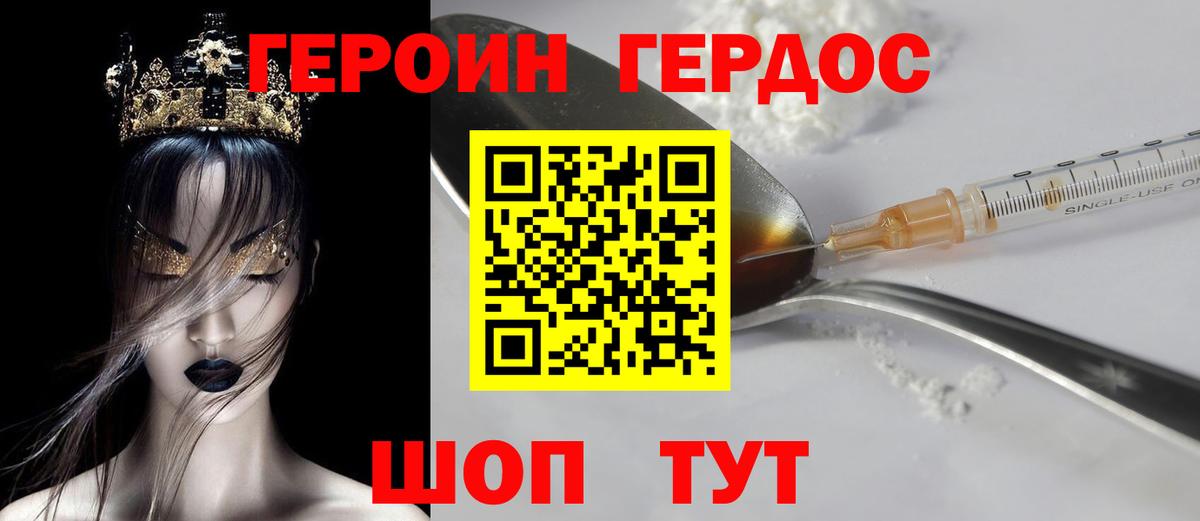 ГЕРОИН гречка Алатырь