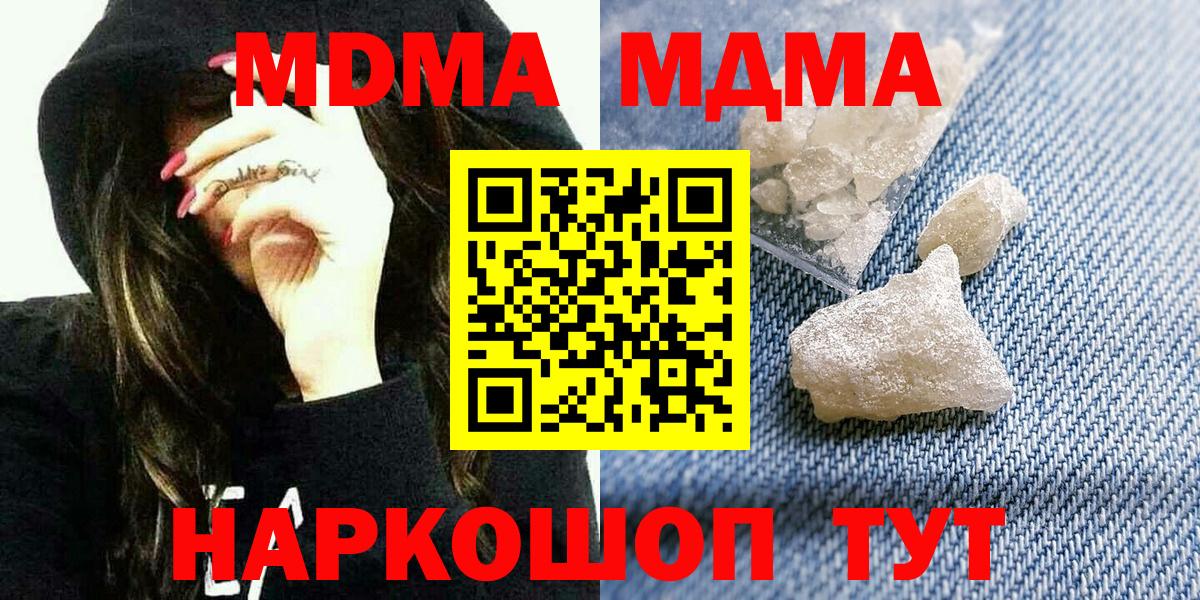 МДМА кристаллы Алатырь