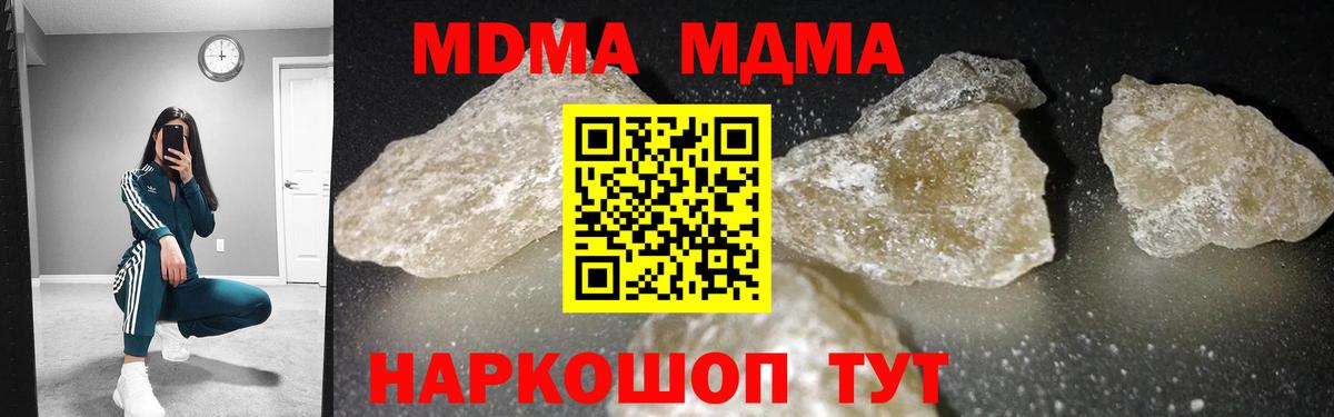 Алатырь  MDMA VHQ  MDMA молли  Вход с VPN 