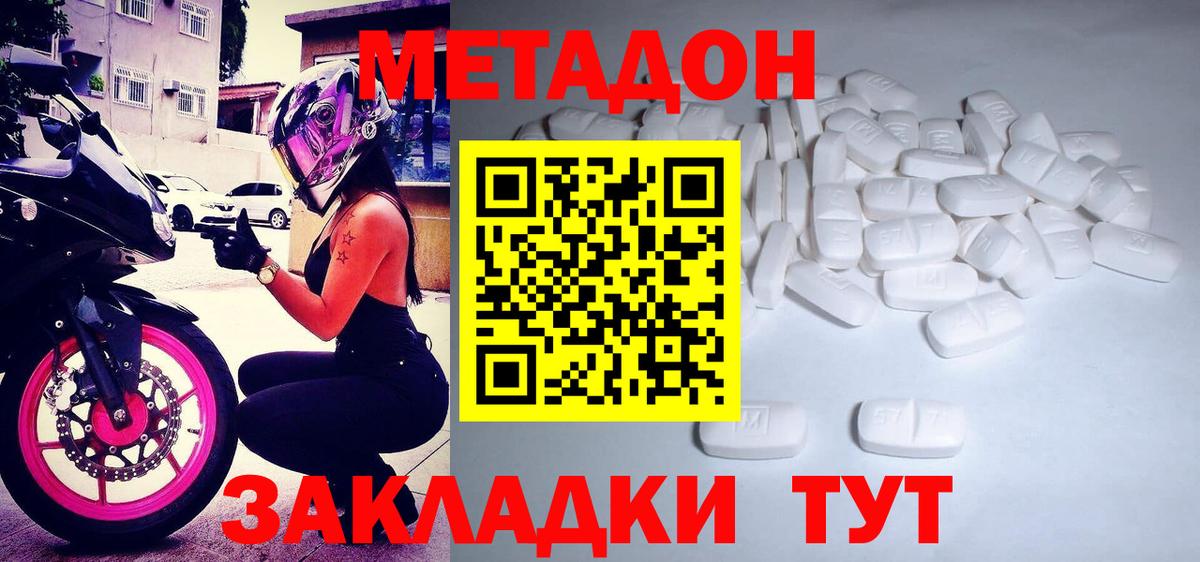 Метадон VHQ Алатырь