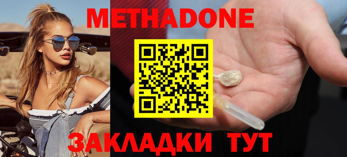 Алатырь  Метадон кристалл  МЕТАДОН кристалл  Вход с VPN 