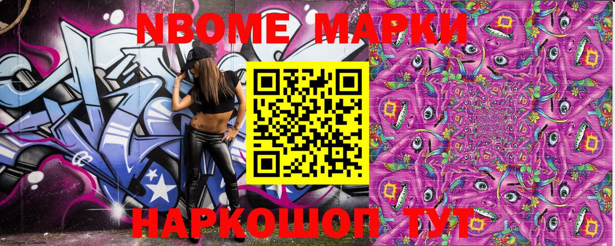 Алатырь  Марки NBOMe 1,8мг  Вход с VPN 