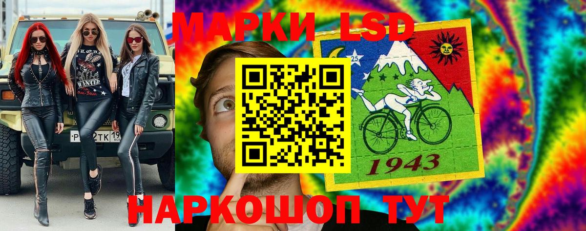 Марки NBOMe 1,5мг Алатырь