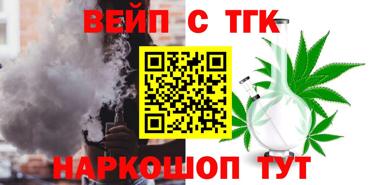ТГК жижа Алатырь