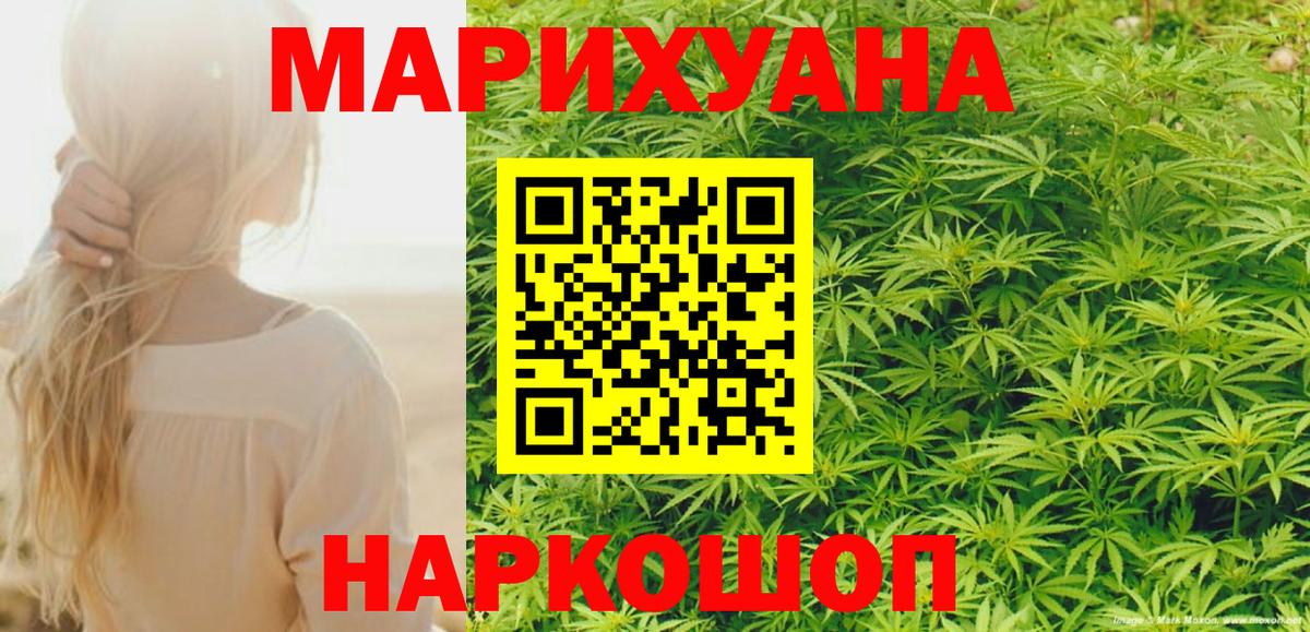 Конопля Amnesia  Бошки марихуана гибрид  Алатырь  Каннабис SATIVA & INDICA  Вход с VPN 